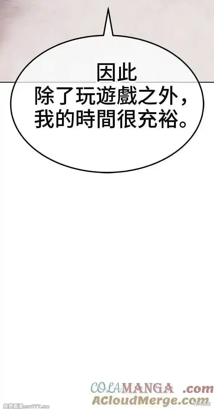 漫画《99强化木棍》第二季 第42话第65张图