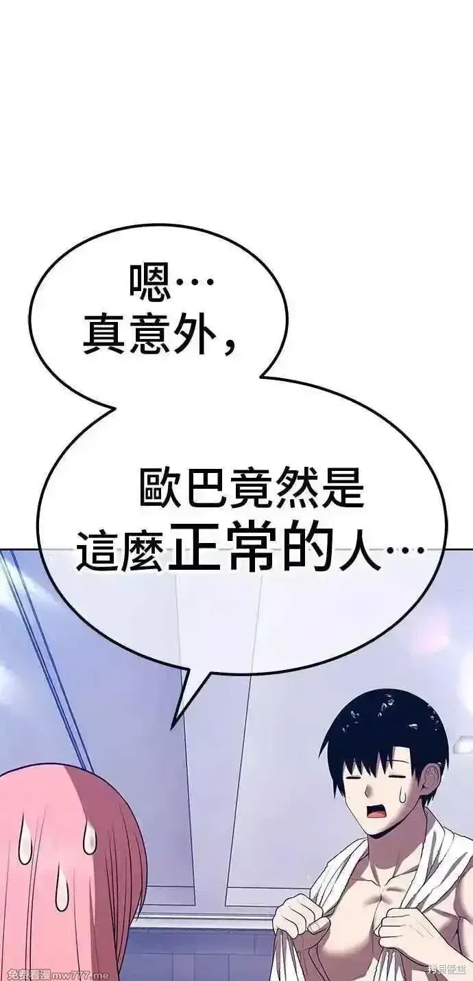 漫画《99强化木棍》第二季 第42话第68张图
