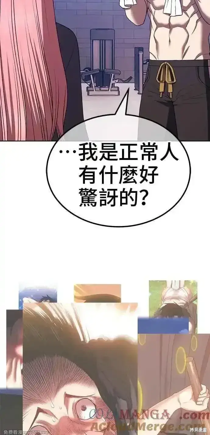 漫画《99强化木棍》第二季 第42话第69张图