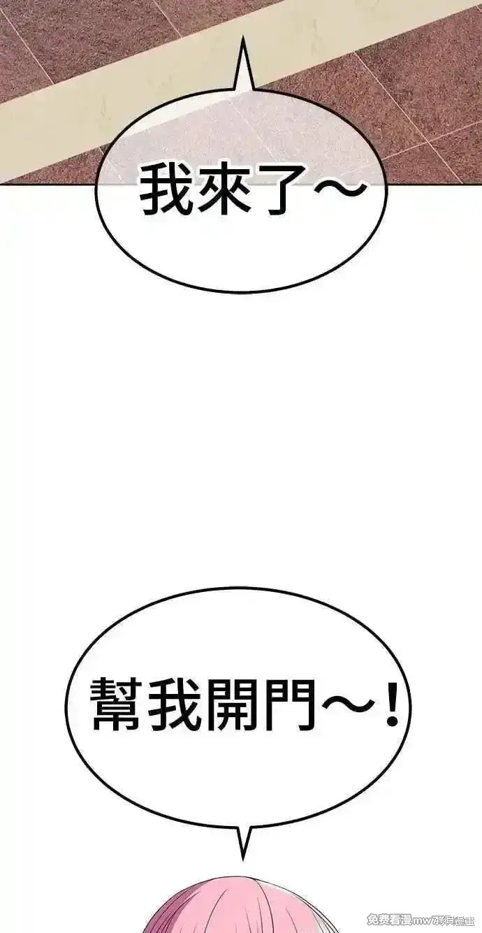 漫画《99强化木棍》第二季 第42话第7张图