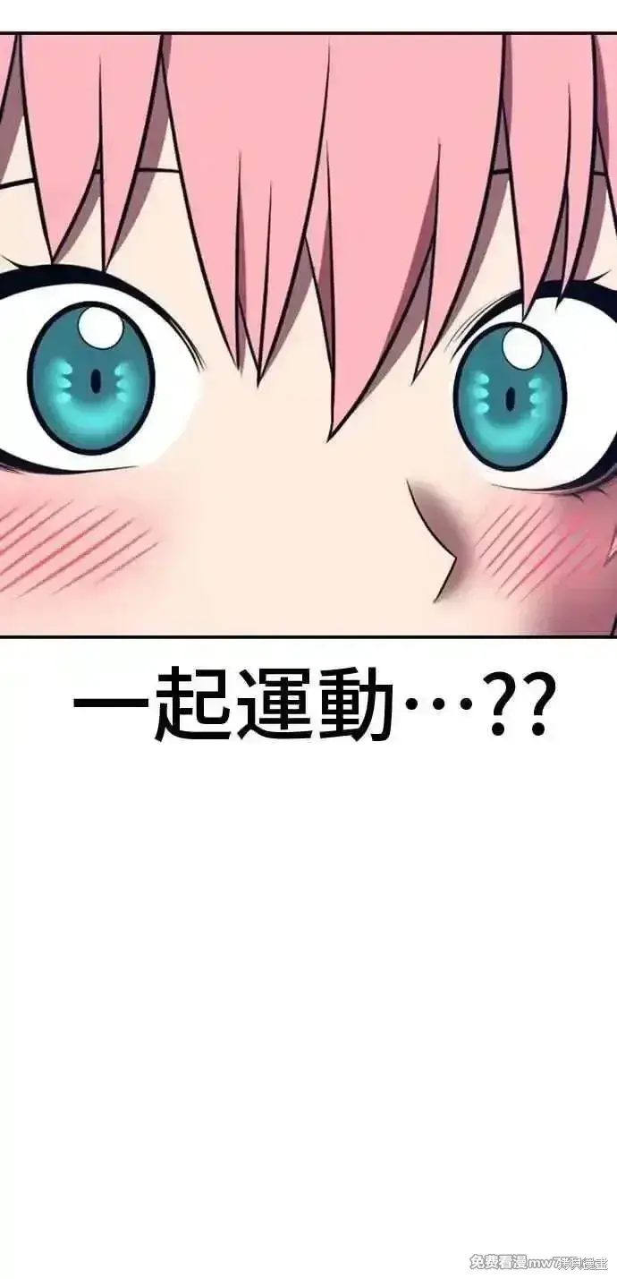 漫画《99强化木棍》第二季 第42话第75张图