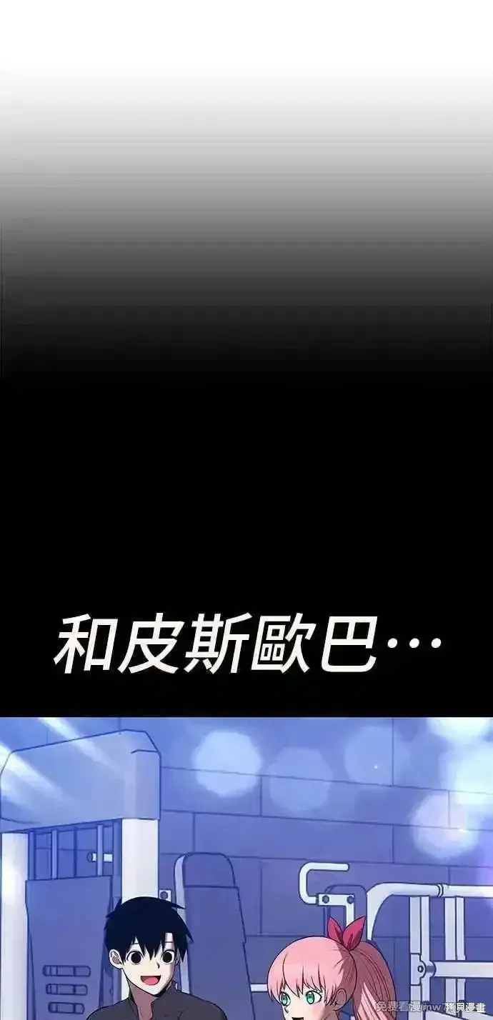 漫画《99强化木棍》第二季 第42话第76张图