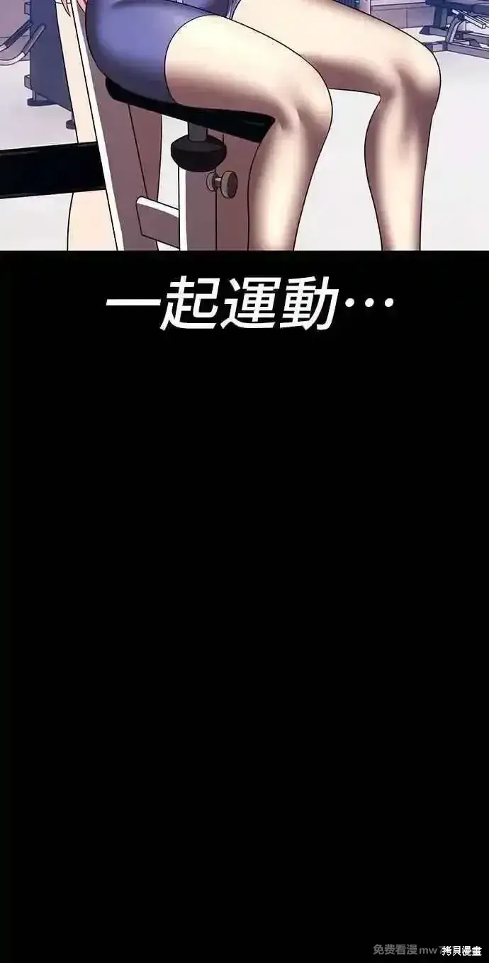 漫画《99强化木棍》第二季 第42话第79张图