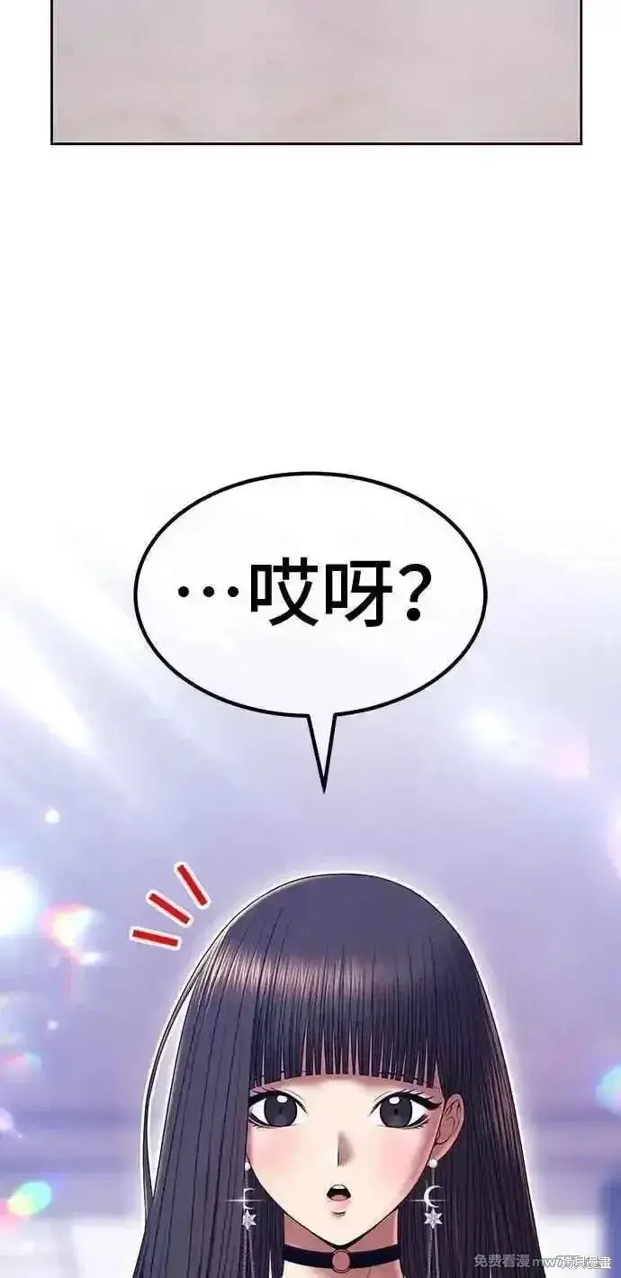 漫画《99强化木棍》第二季 第42话第87张图