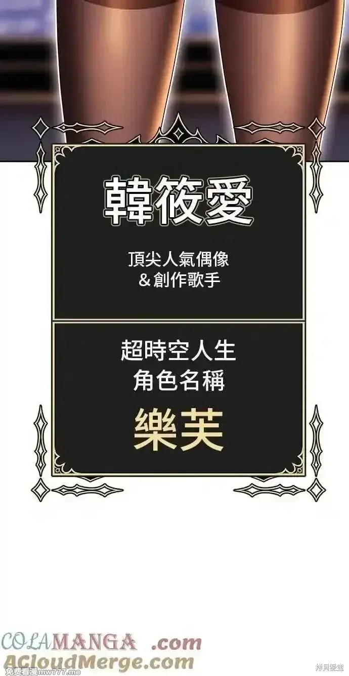 漫画《99强化木棍》第二季 第42话第9张图