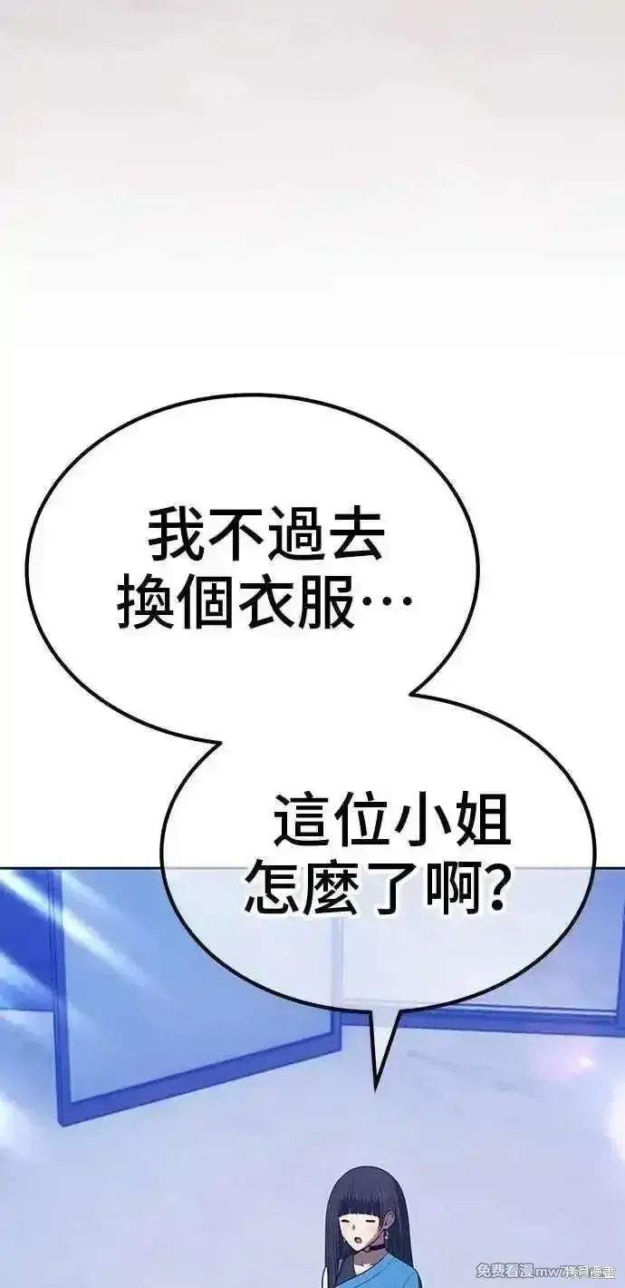 漫画《99强化木棍》第二季 第42话第90张图