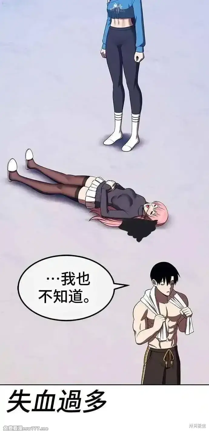 漫画《99强化木棍》第二季 第42话第91张图