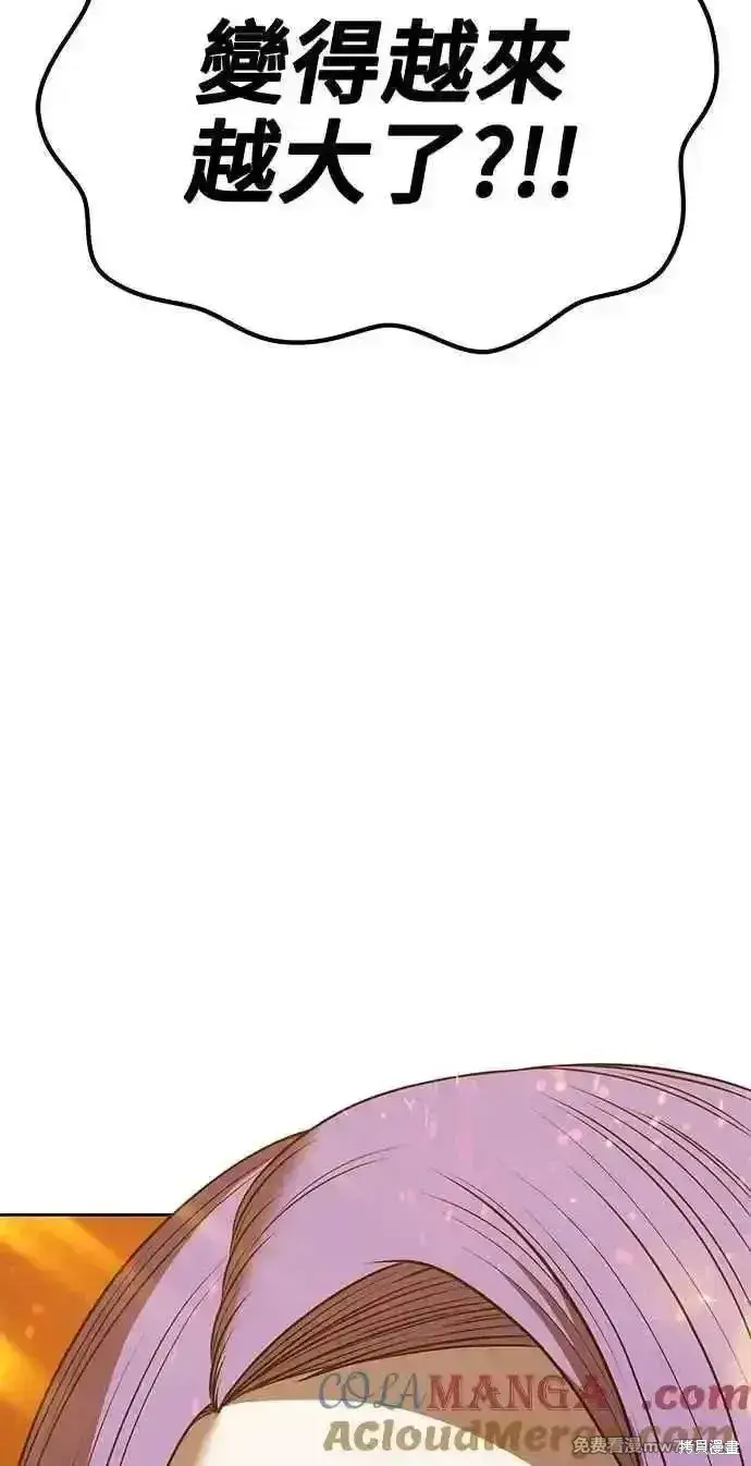 漫画《99强化木棍》第二季 第43话第105张图