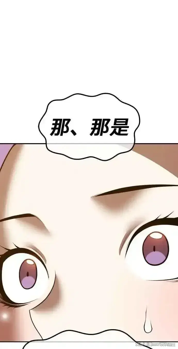漫画《99强化木棍》第二季 第43话第107张图