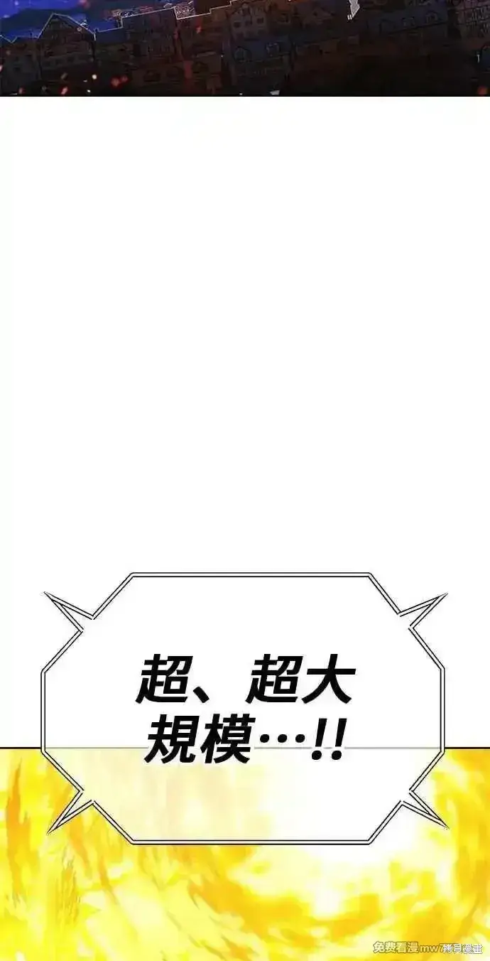 漫画《99强化木棍》第二季 第43话第110张图
