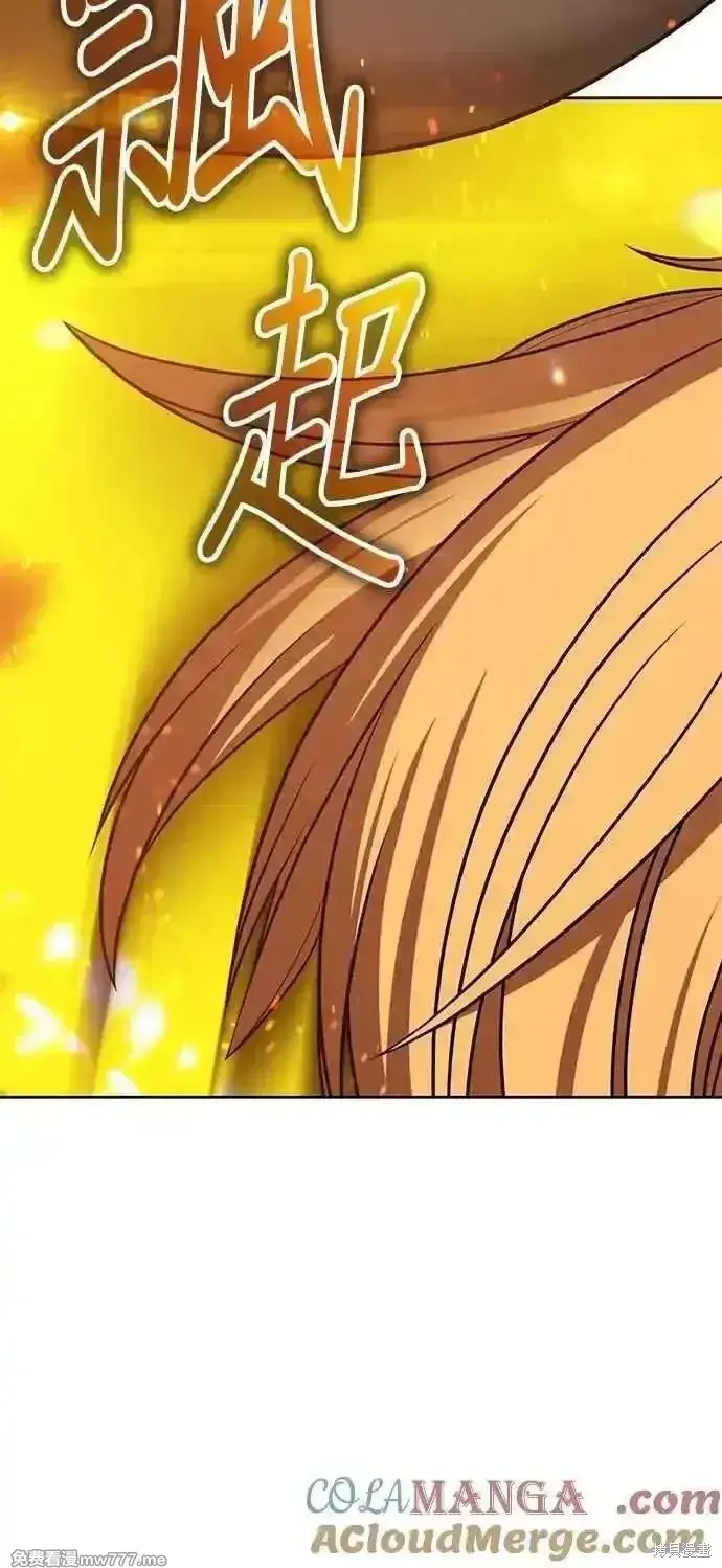 漫画《99强化木棍》第二季 第43话第117张图