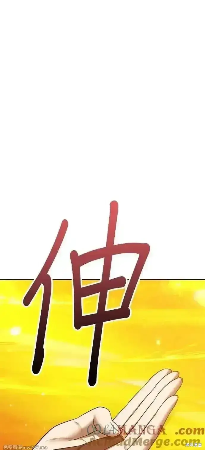 漫画《99强化木棍》第二季 第43话第129张图