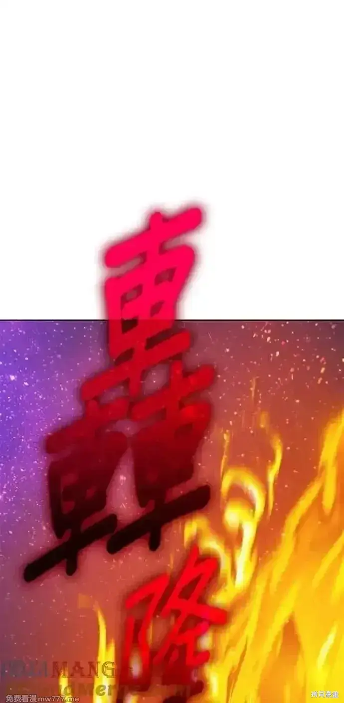 漫画《99强化木棍》第二季 第43话第13张图