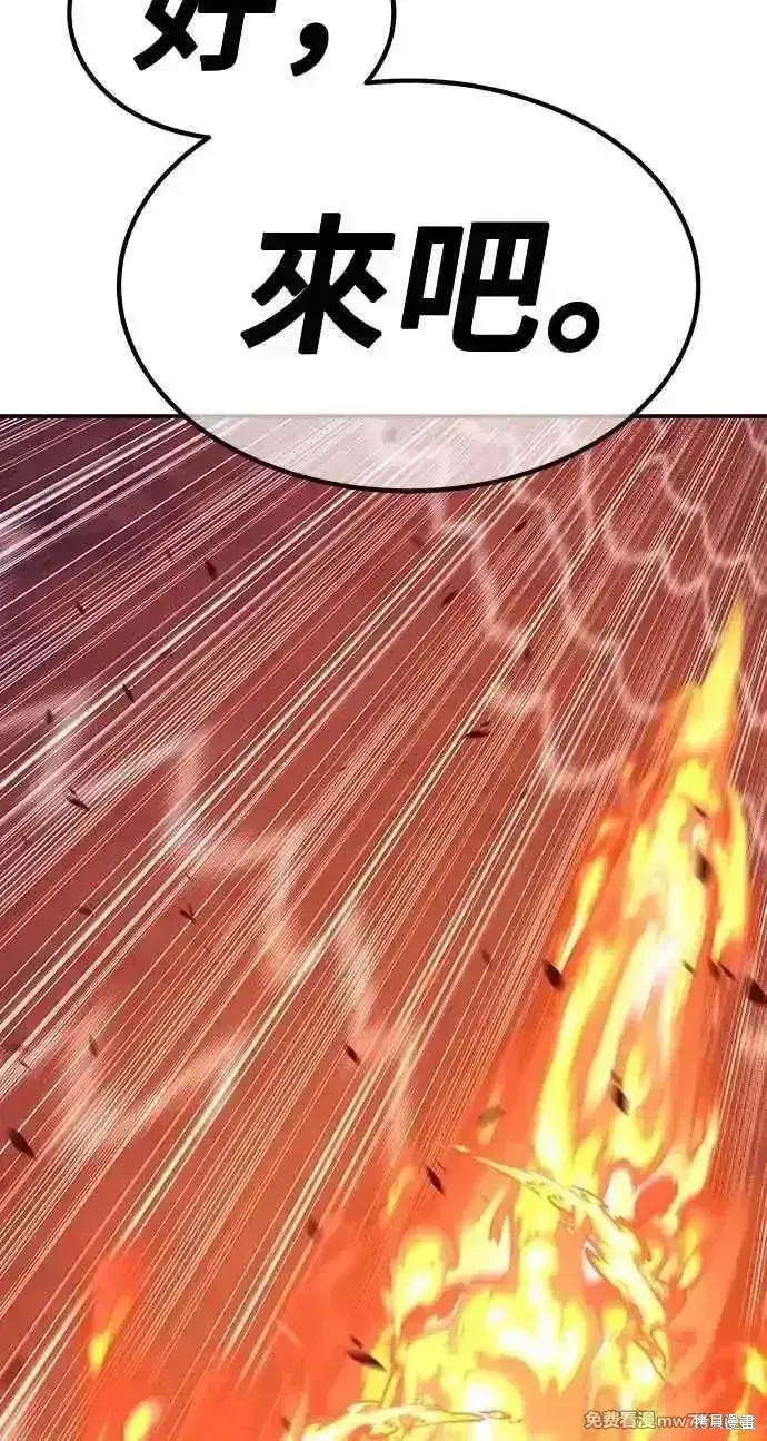 漫画《99强化木棍》第二季 第43话第134张图