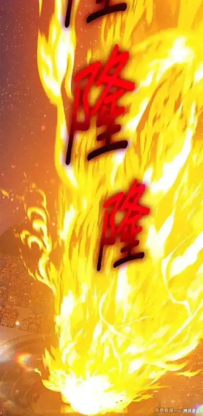 漫画《99强化木棍》第二季 第43话第14张图
