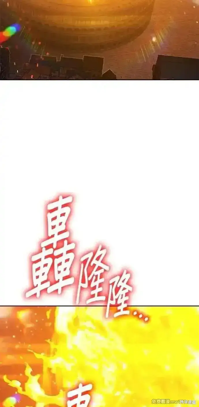 漫画《99强化木棍》第二季 第43话第15张图