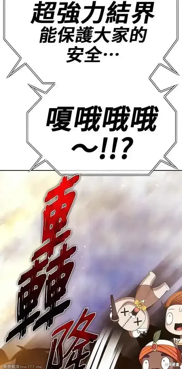 漫画《99强化木棍》第二季 第43话第155张图