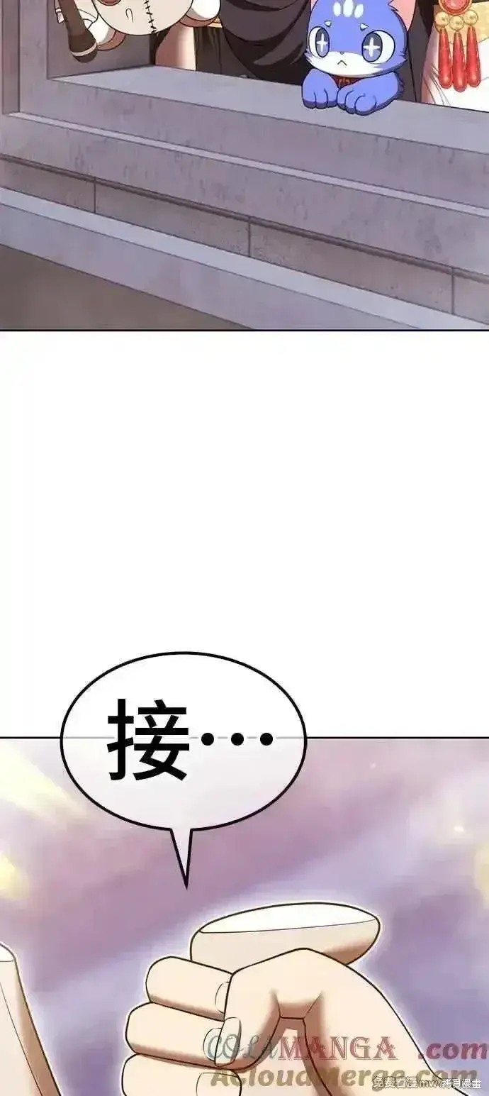 漫画《99强化木棍》第二季 第43话第161张图