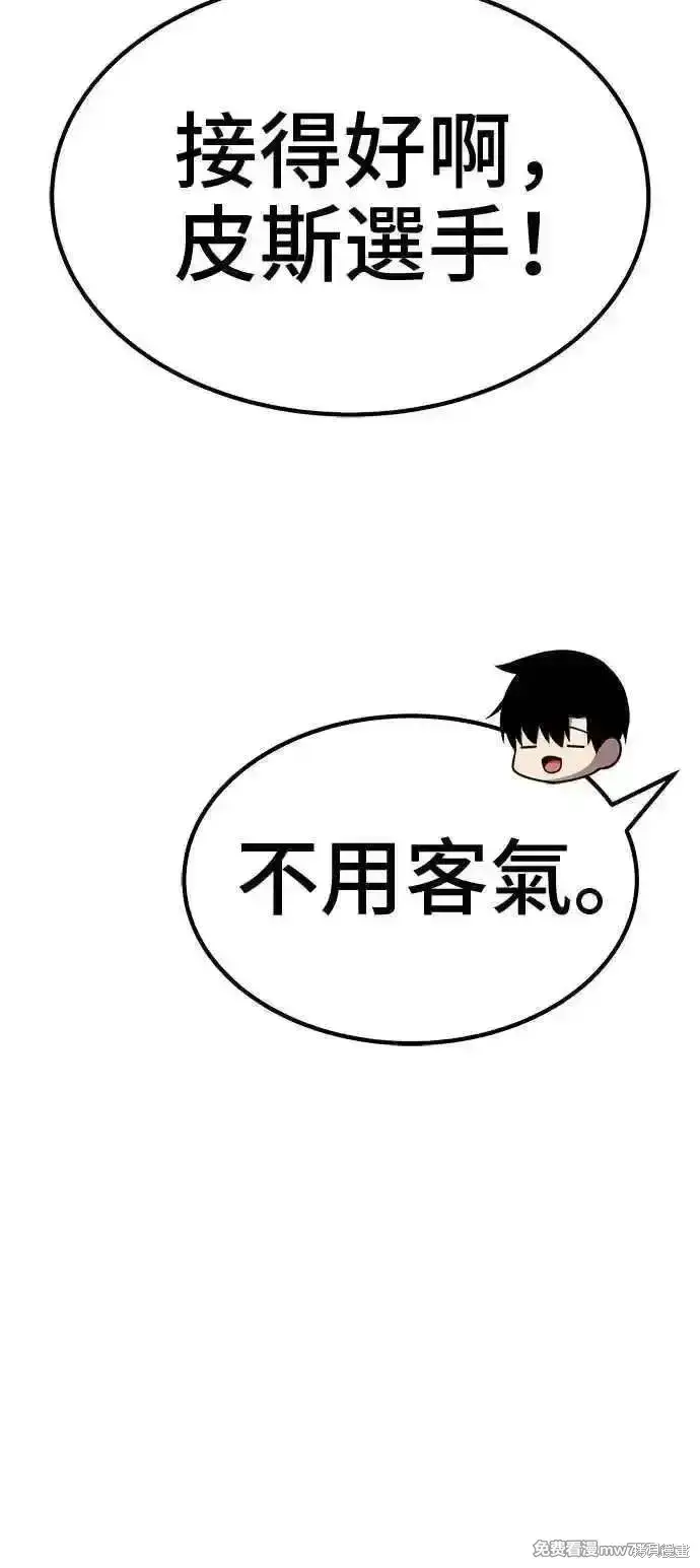 漫画《99强化木棍》第二季 第43话第163张图