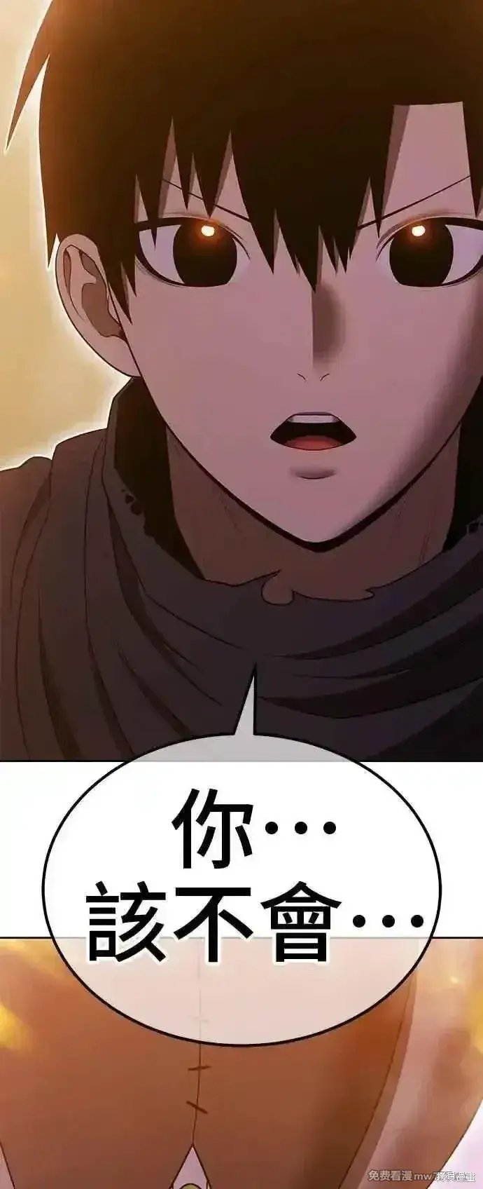漫画《99强化木棍》第二季 第43话第166张图