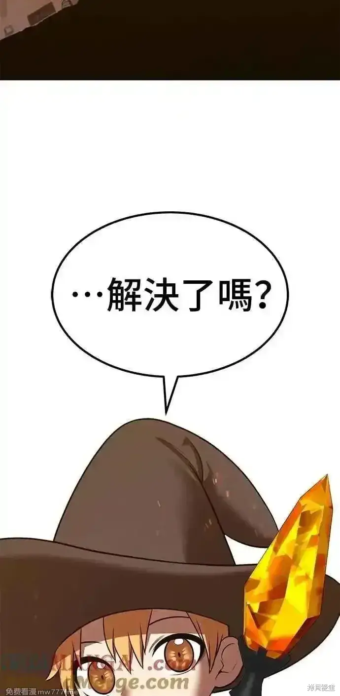 漫画《99强化木棍》第二季 第43话第17张图