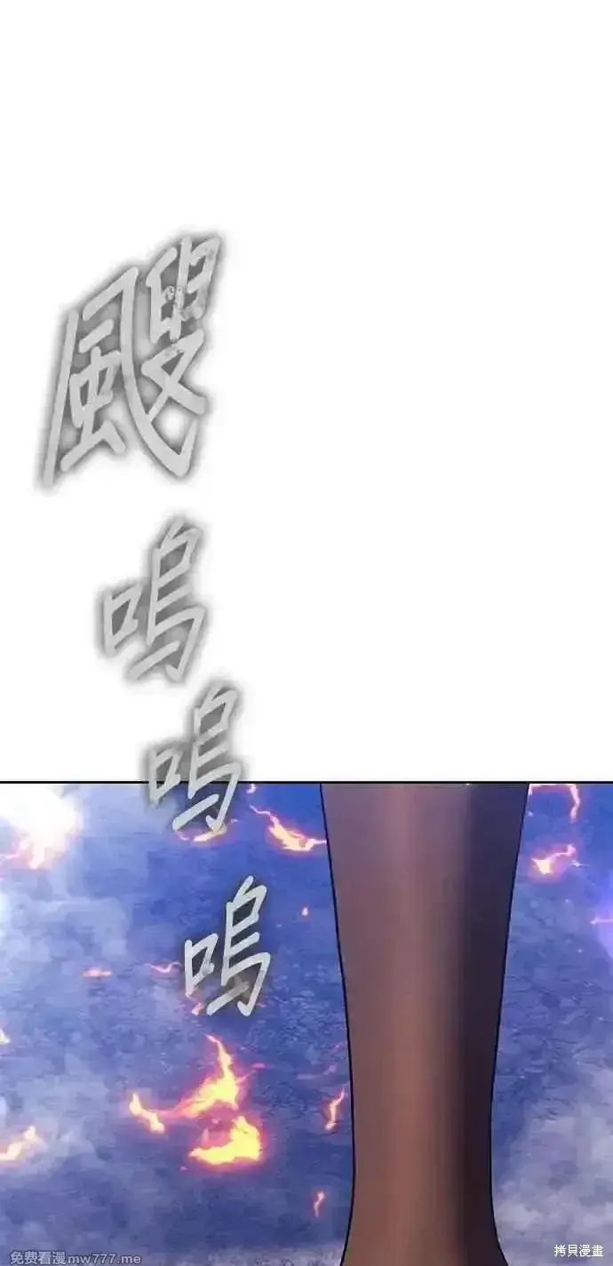 漫画《99强化木棍》第二季 第43话第170张图