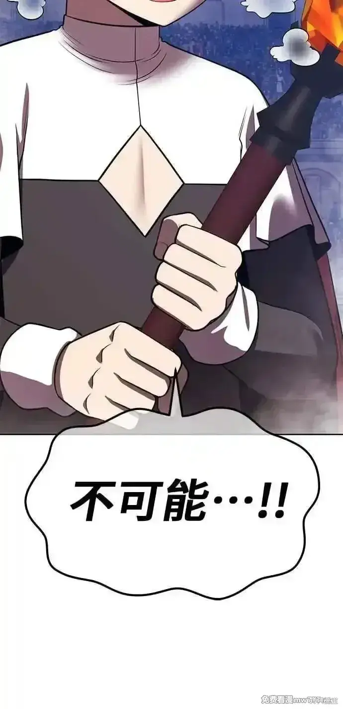 漫画《99强化木棍》第二季 第43话第175张图