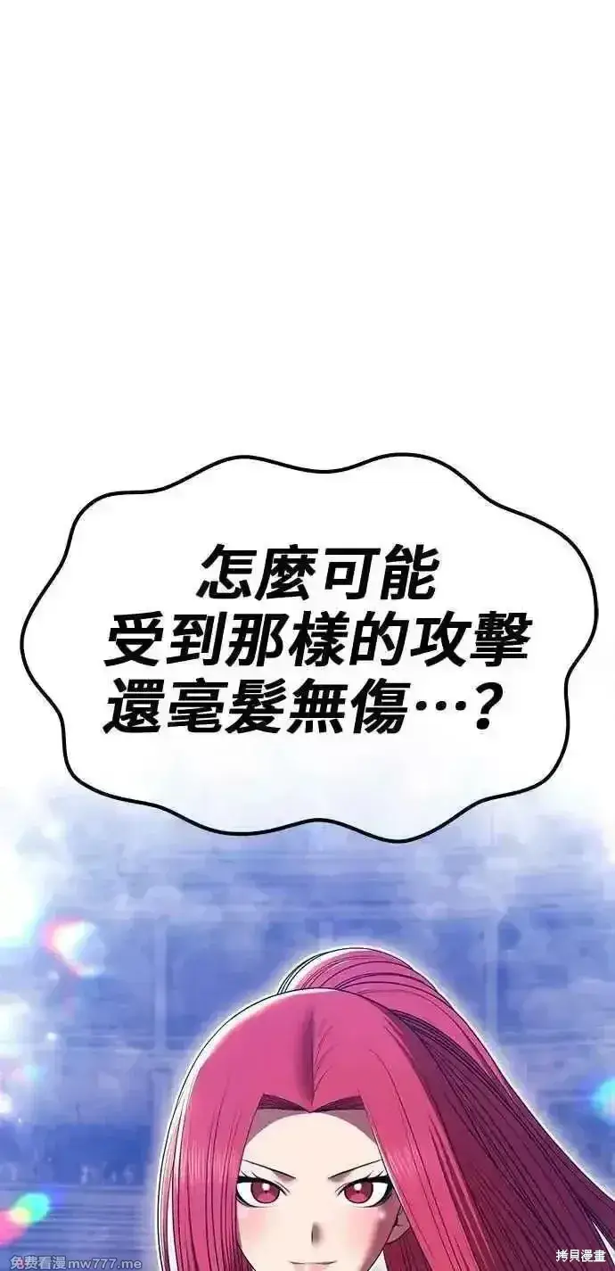 漫画《99强化木棍》第二季 第43话第176张图