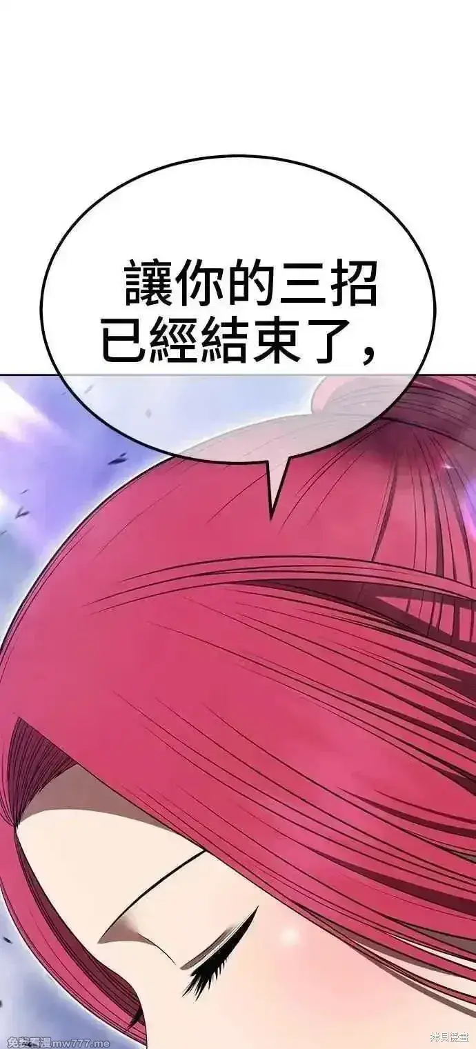 漫画《99强化木棍》第二季 第43话第186张图