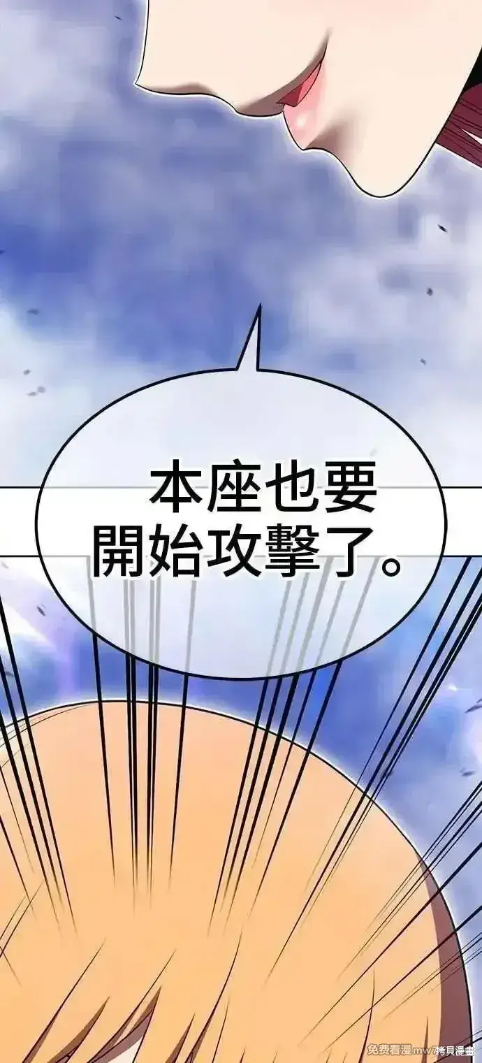 漫画《99强化木棍》第二季 第43话第187张图