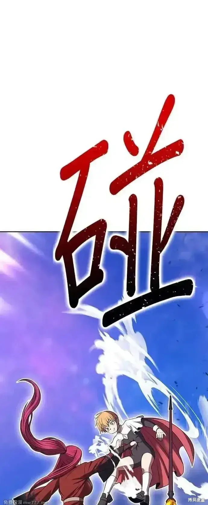 漫画《99强化木棍》第二季 第43话第192张图