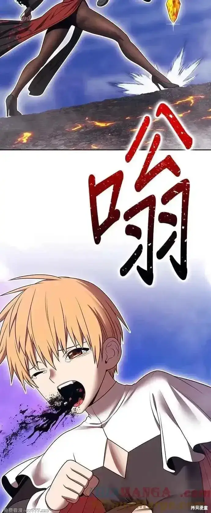 漫画《99强化木棍》第二季 第43话第193张图