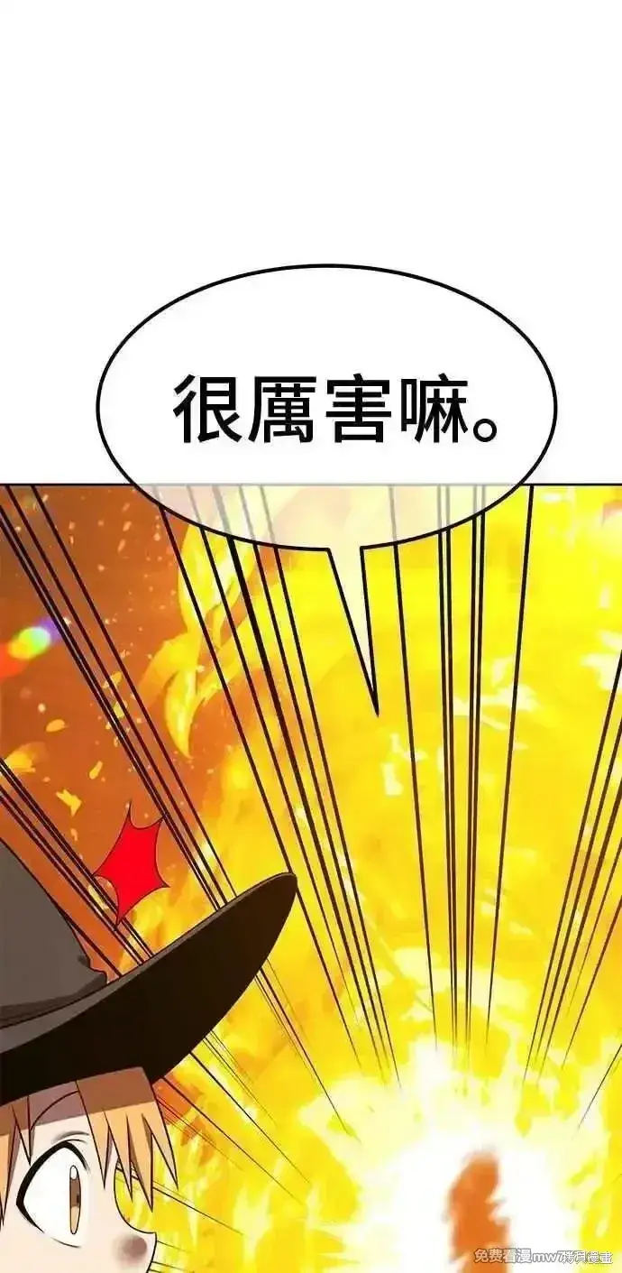 漫画《99强化木棍》第二季 第43话第20张图