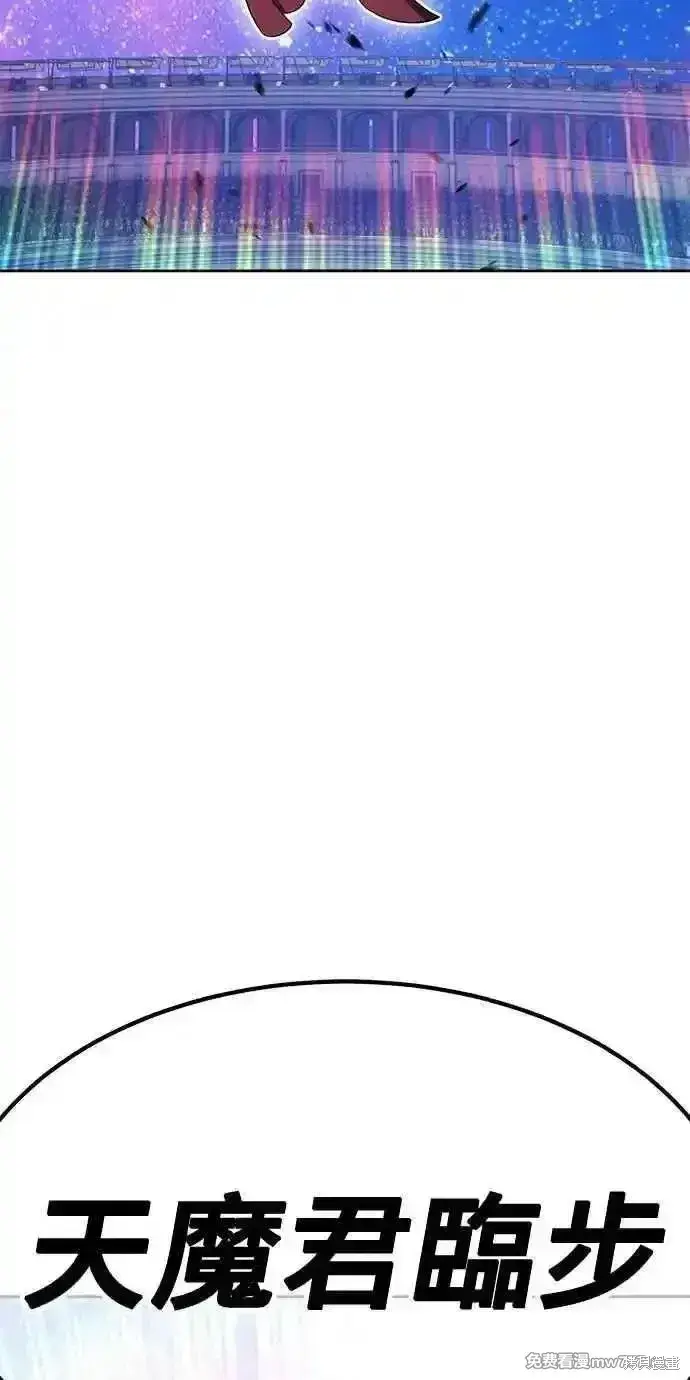 漫画《99强化木棍》第二季 第43话第208张图