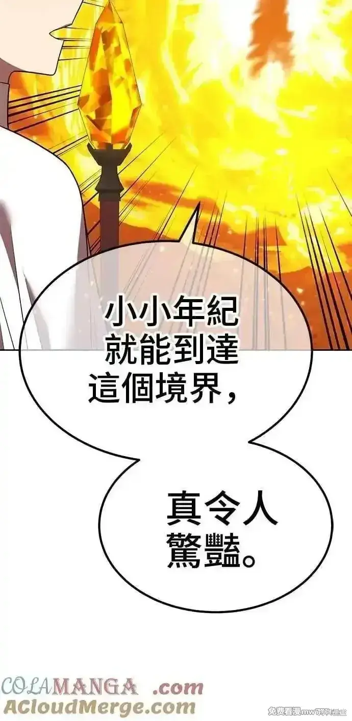 漫画《99强化木棍》第二季 第43话第21张图