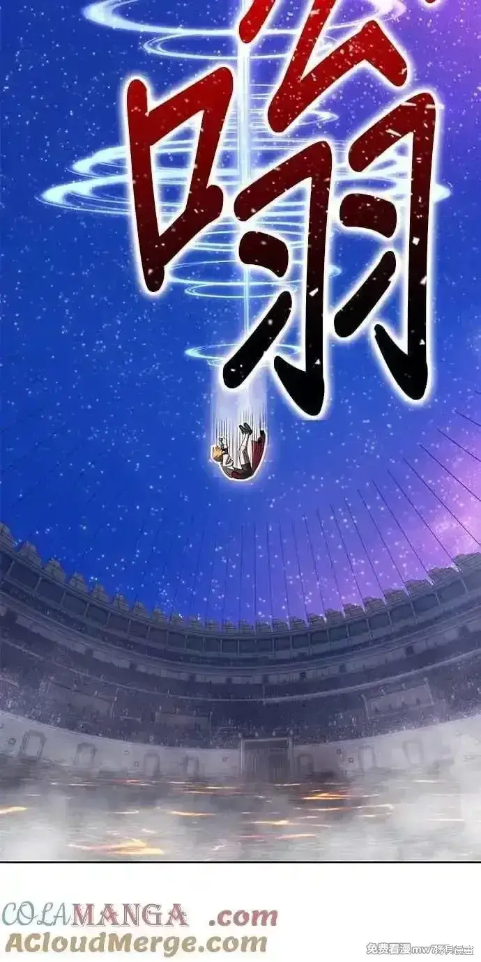 漫画《99强化木棍》第二季 第43话第213张图