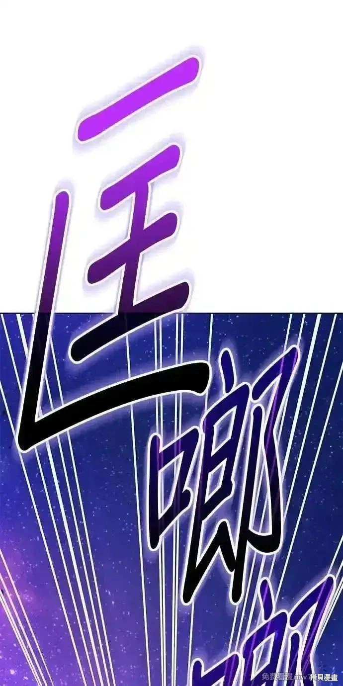 漫画《99强化木棍》第二季 第43话第214张图