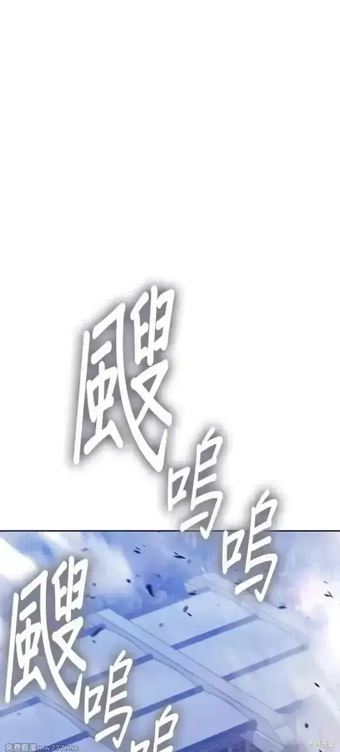 漫画《99强化木棍》第二季 第43话第216张图