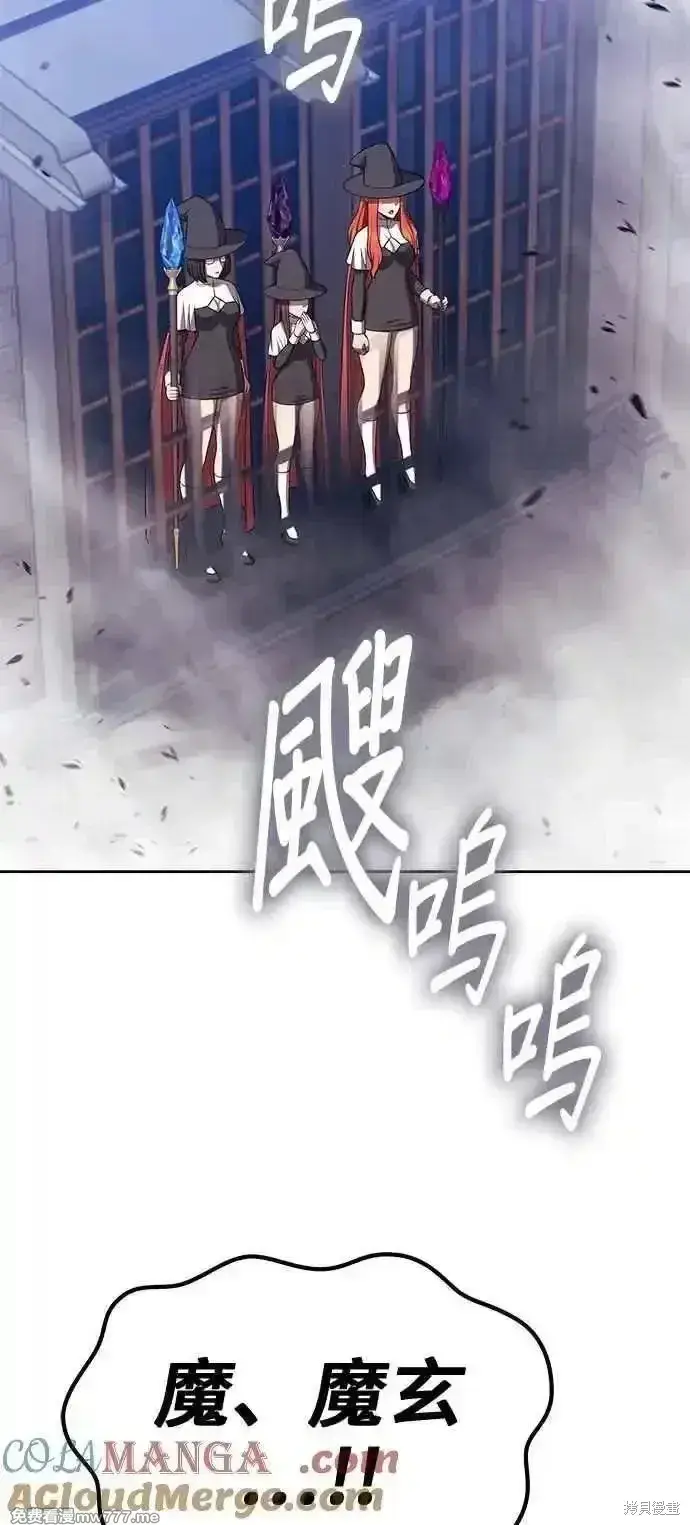 漫画《99强化木棍》第二季 第43话第217张图