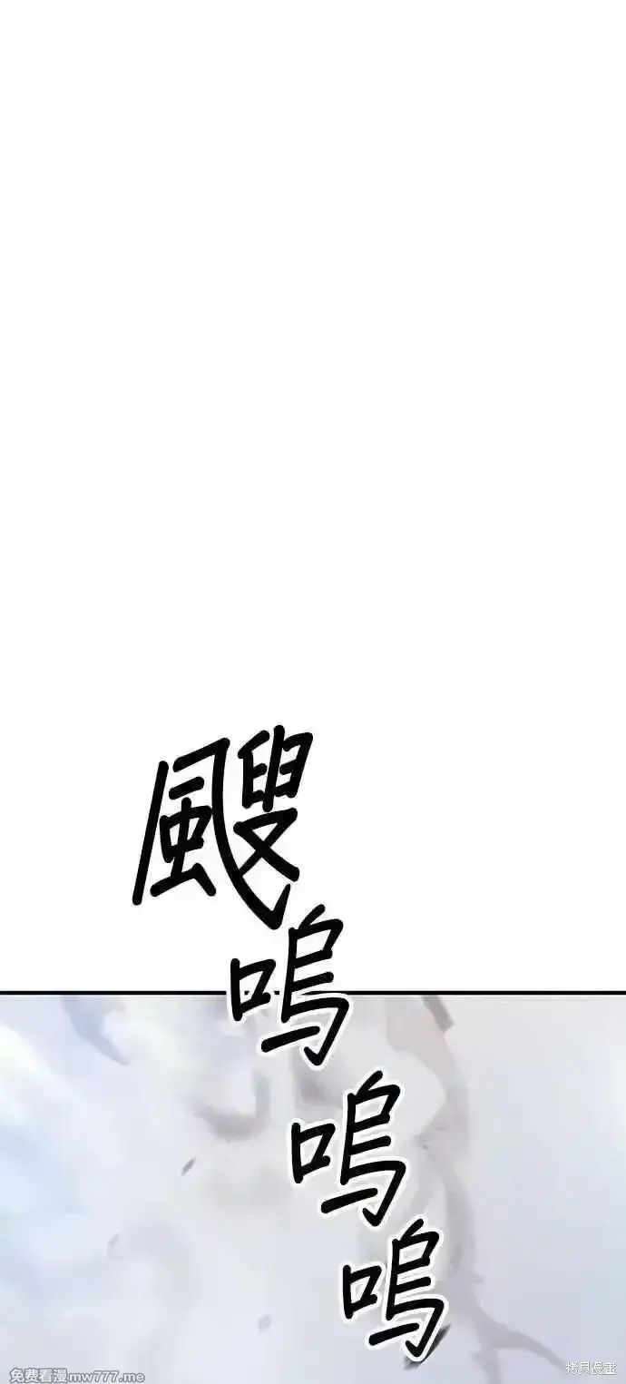 漫画《99强化木棍》第二季 第43话第219张图
