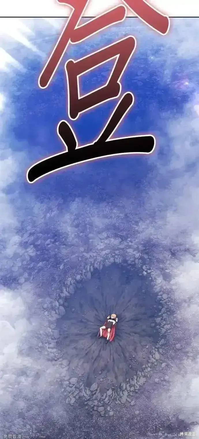 漫画《99强化木棍》第二季 第43话第223张图