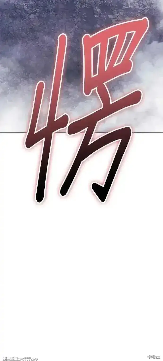 漫画《99强化木棍》第二季 第43话第224张图