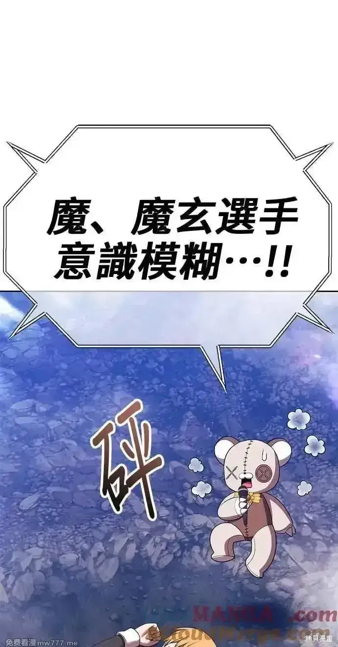 漫画《99强化木棍》第二季 第43话第225张图