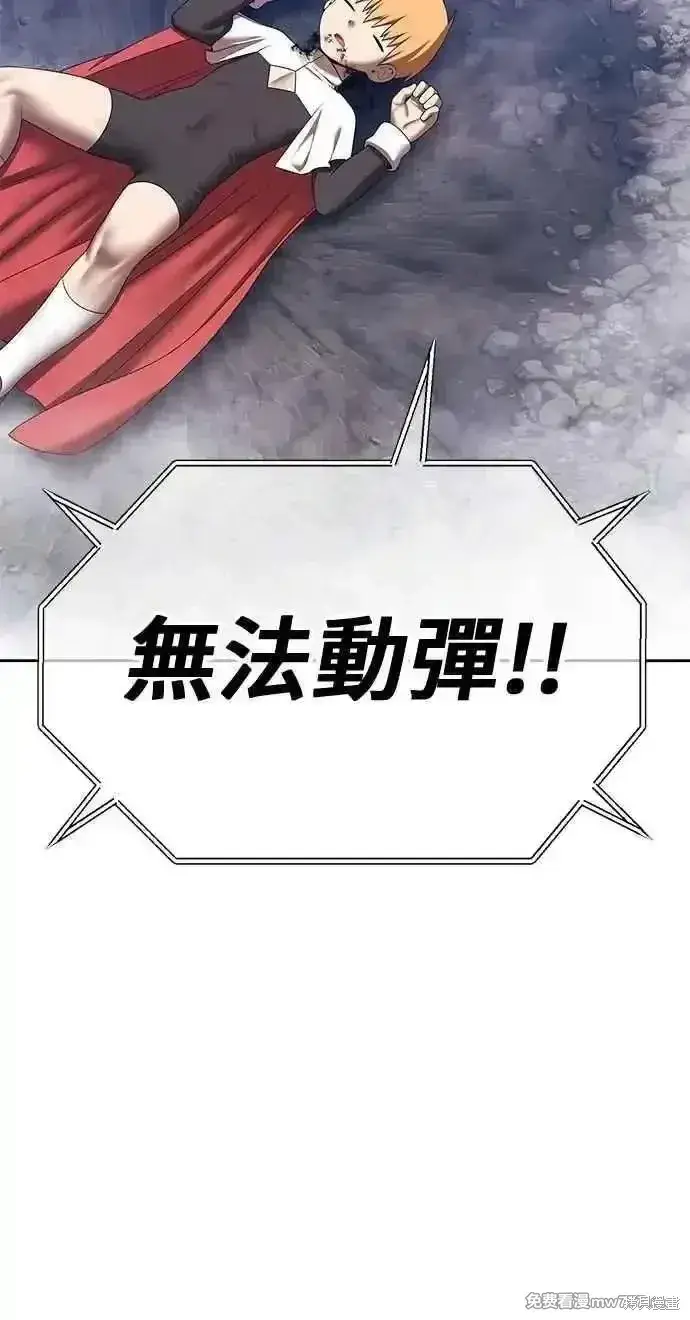 漫画《99强化木棍》第二季 第43话第226张图