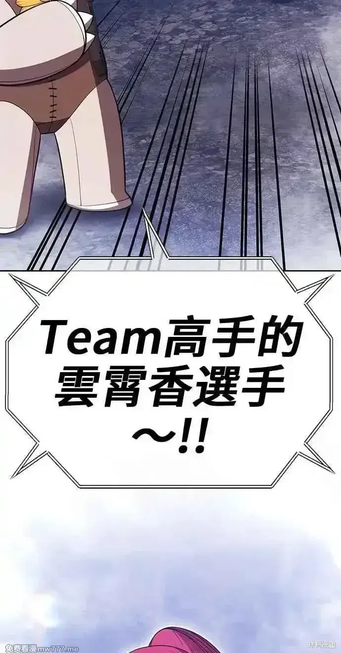 漫画《99强化木棍》第二季 第43话第228张图