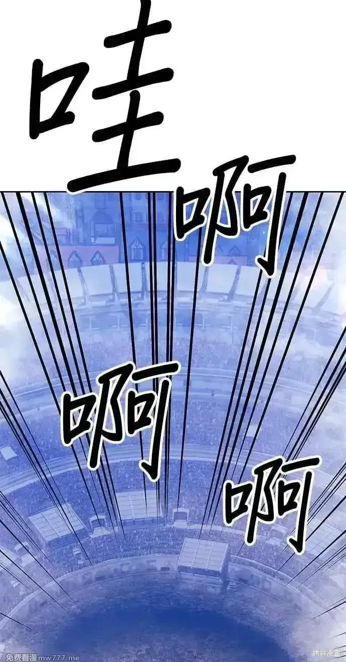 漫画《99强化木棍》第二季 第43话第231张图