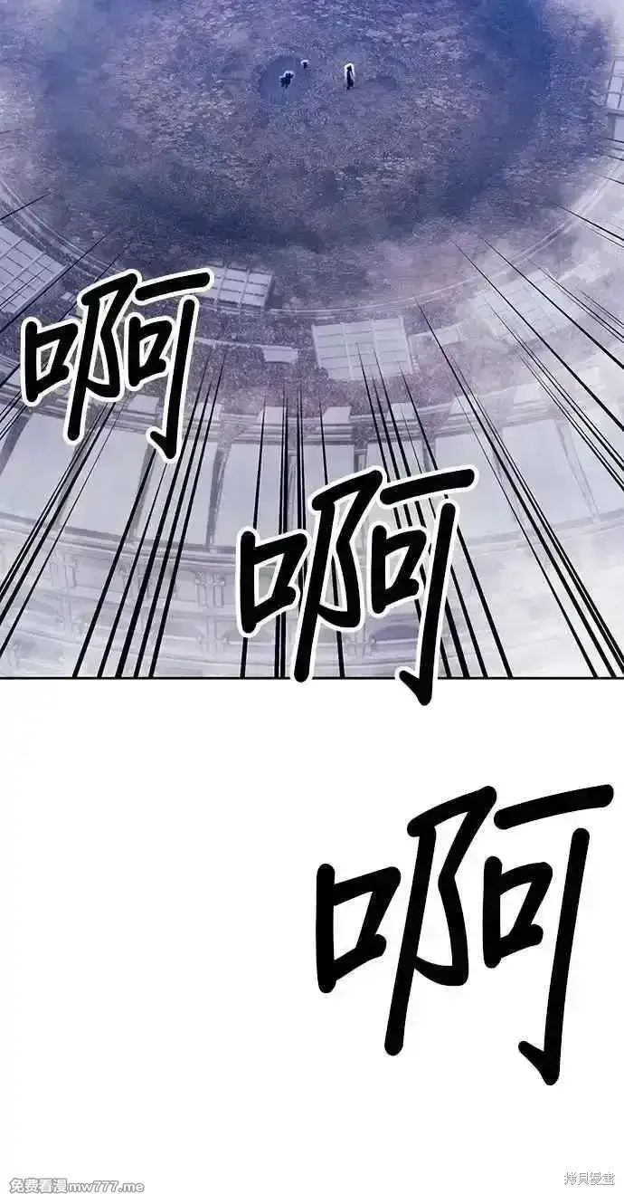 漫画《99强化木棍》第二季 第43话第232张图