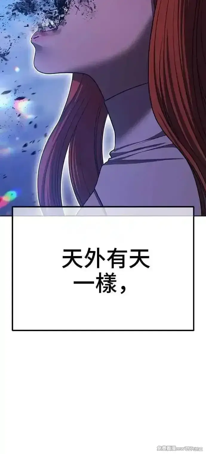 漫画《99强化木棍》第二季 第43话第242张图
