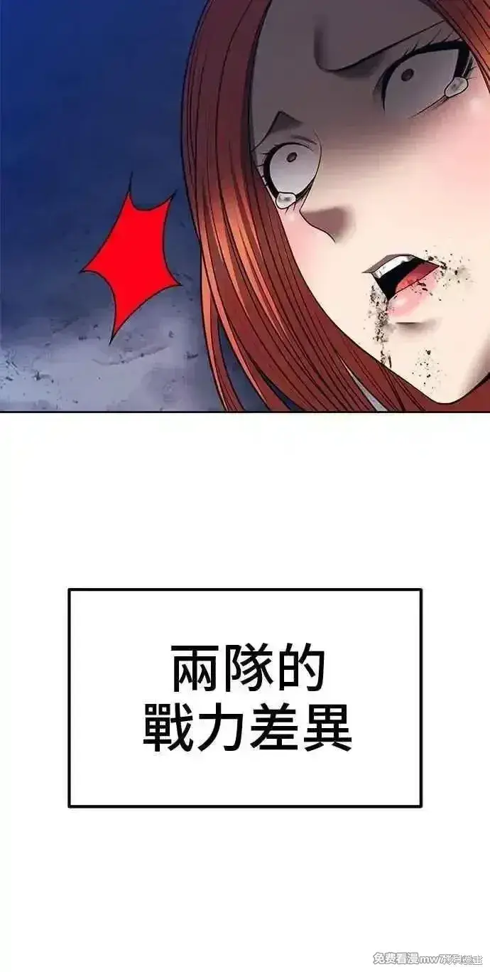 漫画《99强化木棍》第二季 第43话第247张图