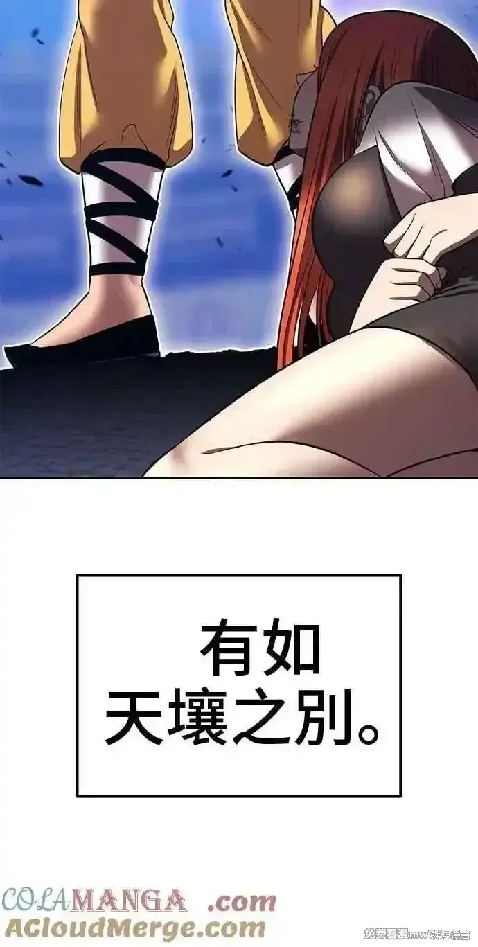 漫画《99强化木棍》第二季 第43话第249张图